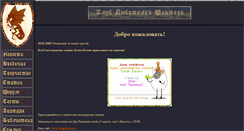 Desktop Screenshot of fantasyclub.ru